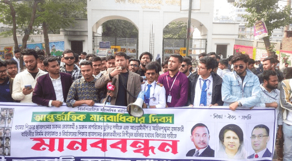 টঙ্গীতে ছাত্রদলের উদ্যোগে আন্তর্জাতিক মানবাধিকার দিবস পালন