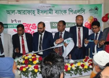 পূবাইল মিরের বাজারে আল আরাফাহ্ ইসলামী ব্যাংকের ৮৭তম উপশাখার উদ্বোধন