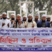 কালীগঞ্জে উলামা পরিষদের বিক্ষোভ মিছিল ও প্রতিবাদ সমাবেশ