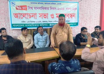 টঙ্গীতে বিশ্ব মানবাধিকার দিবস উপলক্ষে আলোচনা সভা