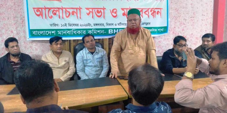 টঙ্গীতে বিশ্ব মানবাধিকার দিবস উপলক্ষে আলোচনা সভা