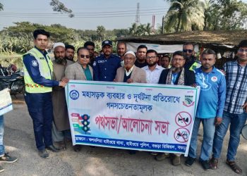 গনসচেতনতা মুলক পথসভা করেছে ঝলমলিয়া হাইওয়ে থানা