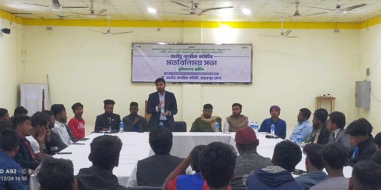 মুজিবনগরে জাতীয় নাগরিক কমিটির মতবিনিময় সভা অনুষ্ঠিত