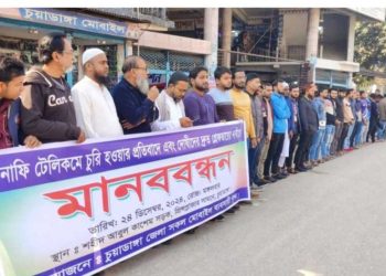 চুয়াডাঙ্গায় চুরি বন্ধের দাবীতে ব্যবসায়ীদের মানববন্ধন