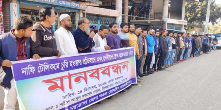 চুয়াডাঙ্গায় চুরি বন্ধের দাবীতে ব্যবসায়ীদের মানববন্ধন