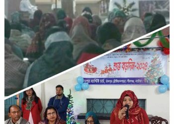 নাটোরে যথাযোগ্য মর্যাদায় খ্রিস্টান ধর্মাবলম্বীদের বড়দিন উৎসব পালিত