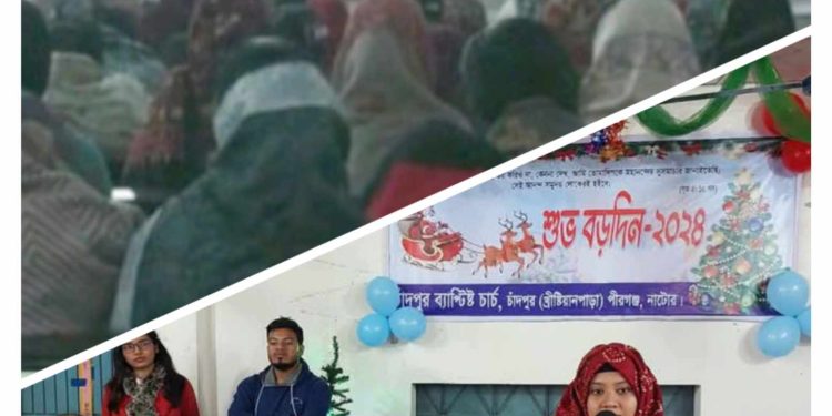 নাটোরে যথাযোগ্য মর্যাদায় খ্রিস্টান ধর্মাবলম্বীদের বড়দিন উৎসব পালিত