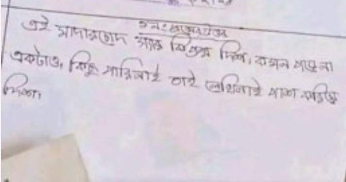 নাটোরে মাদ্রাসা ছাত্রের পরীক্ষার খাতায় লেখা প্রশ্নের উত্তর ভাইরাল