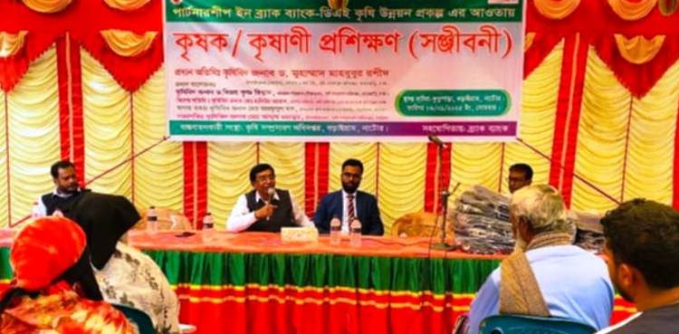 নাটোরের বড়াইগ্রামে কৃষক-কৃষাণী প্রশিক্ষণ কর্মসূচি