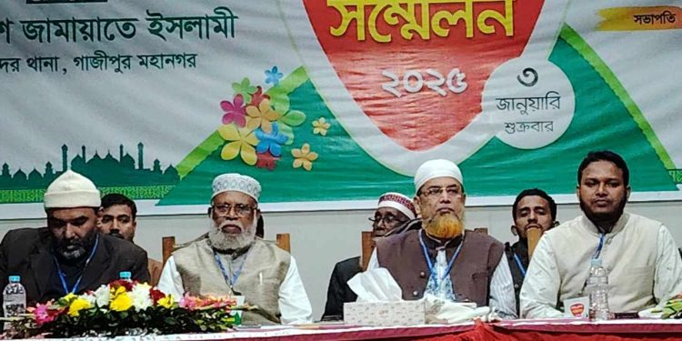 গাজীপুর জামায়াতের ইউনিট প্রতিনিধি সম্মেলন অনুষ্ঠিত