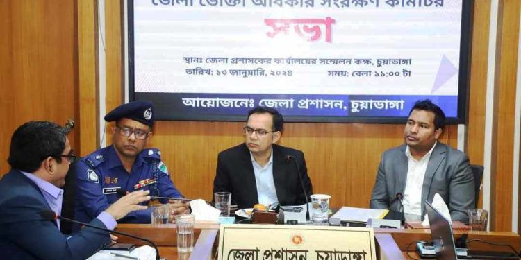চুয়াডাঙ্গা জেলা ভোক্তা অধিকার সংরক্ষণ কমিটির সভা