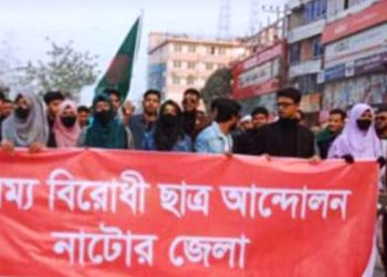 নাটোরে বৈষম্য বিরোধী ছাত্র আন্দোলনের আনন্দ মিছিল