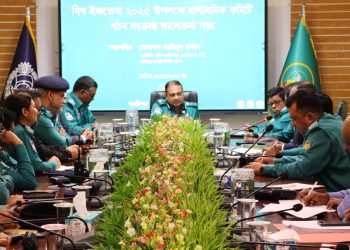 বিশ্ব ইজতেমা উপলক্ষে প্রশাসনিক কমিটি গঠন সংক্রান্ত আলোচনা সভা অনুষ্ঠিত