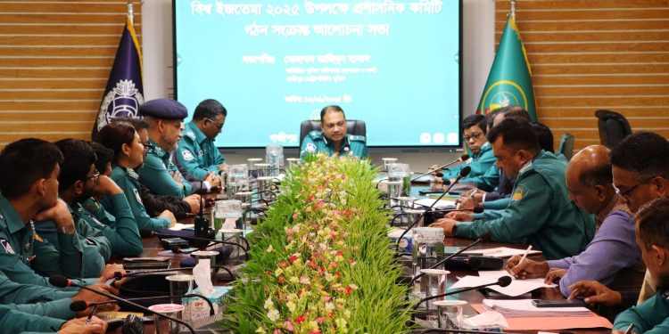 বিশ্ব ইজতেমা উপলক্ষে প্রশাসনিক কমিটি গঠন সংক্রান্ত আলোচনা সভা অনুষ্ঠিত