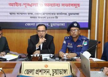 চুয়াডাঙ্গা জেলা আইন-শৃঙ্খলা কমিটির উদ্যোগে আলোচনা সভা