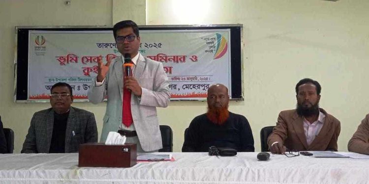 মুজিবনগরে ভূমি সেবা বিষয়ক সেমিনার ও কুইজ প্রতিযোগিতা অনুষ্ঠিত