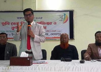 মুজিবনগরে ভূমি সেবা বিষয়ক সেমিনার ও কুইজ প্রতিযোগিতা অনুষ্ঠিত