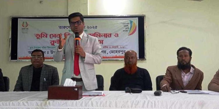 মুজিবনগরে ভূমি সেবা বিষয়ক সেমিনার ও কুইজ প্রতিযোগিতা অনুষ্ঠিত