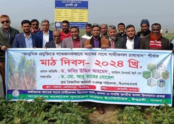 ঝিনাইদহে আধুনিক প্রযুক্তিতে আখের সাথে সাথীফসল চাষাবাদ শীর্ষক মাঠ দিবস অনুষ্ঠিত