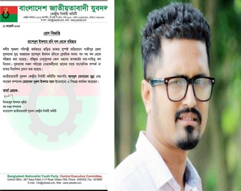 গাজীপুরে শিক্ষককে মারধরে মামলা যুবদল নেতা রনি বহিষ্কার