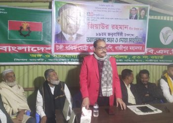 টঙ্গীতে জিয়াউর রহমানের জন্মবার্ষিকী উপলক্ষে আলোচনা সভা