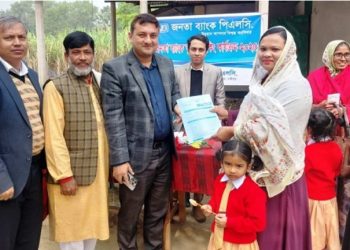 কাপাসিয়ায় জনতা ব্যাংকের স্কুল ব্যাংকিং কার্যক্রম উদ্বোধন