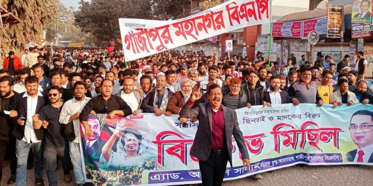 গাজীপুরে সন্ত্রাস, চাঁদাবাজির বিরুদ্ধে বিএনপির বিক্ষোভ মিছিল