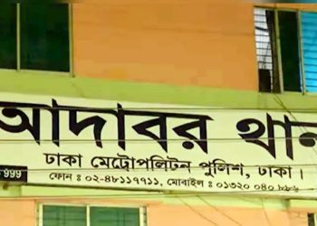 রাজধানীর মোহাম্মদপুরে ৪৫ ভরি স্বর্ণ লুট, ৩২ ভরি উদ্ধার-গ্রেপ্তার ২