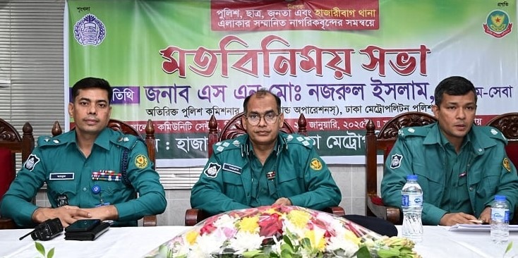 পুলিশ নিরপেক্ষ হয়ে কাজ করলে জনগণের সর্বোচ্চ সেবা নিশ্চিত করা সম্ভব: অতিরিক্ত পুলিশ কমিশনার