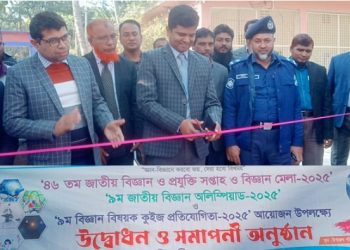 বাগেরহাটে জাতীয় বিজ্ঞান ও প্রযুক্তি মেলা উদ্বোধন