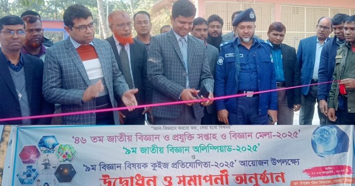 বাগেরহাটে জাতীয় বিজ্ঞান ও প্রযুক্তি মেলা উদ্বোধন