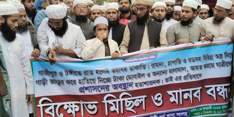 টঙ্গীতে ডাকাতি-ছিনতাই প্রতিরোধে বিক্ষোভ মিছিল