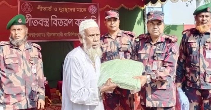নীলফামারীতে বিজিবির উদ্যোগে কম্বল বিতরণ