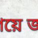 ১০ লাখ টাকা চাদা না পেয়ে এক ব্যবসায়ীকে কুপিয়ে জখম!