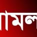 নাটোরের বড়াইগ্রামে চাঁদাবাজির অভিযোগে বিএনপির ৬ নেতা-কর্মীর বিরুদ্ধে মামলা দায়ের