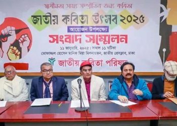 জাতীয় কবিতা উৎসব ১ ও ২ ফেব্রুয়ারি