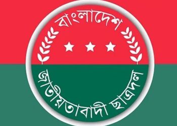 ছাত্রদলের ‘মার্চ ফর জাস্টিস’ কর্মসূচি ঘোষণা