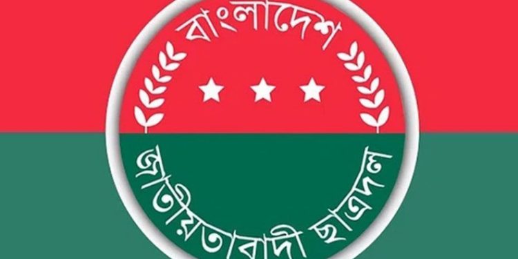 ছাত্রদলের ‘মার্চ ফর জাস্টিস’ কর্মসূচি ঘোষণা
