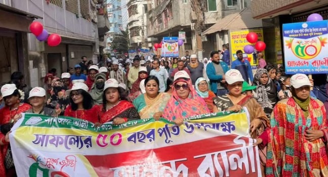 আমজাদ আলী সরকার বালিকা উচ্চ বিদ্যালয়ের সুবর্ণ জয়ন্তী