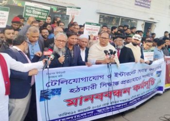 মোবাইল ফোন-ইন্টারনেট সেবায় ভ্যাট প্রত্যাহার না হলে এনবিআর ঘেরাওয়ের হুমকি