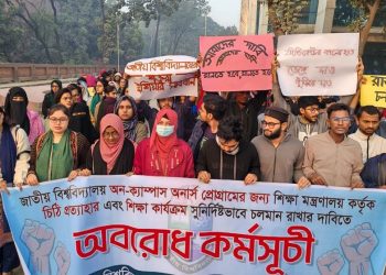 জাতীয় বিশ্ববিদ্যালয়ের প্রধান ফটকের সামনে শিক্ষার্থীদের অবস্থান ধর্মঘট