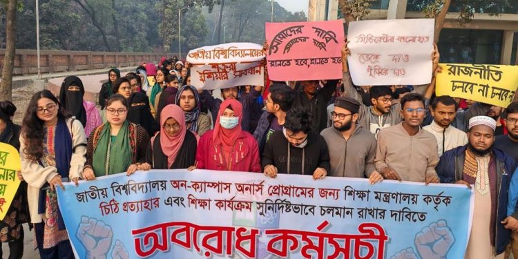 জাতীয় বিশ্ববিদ্যালয়ের প্রধান ফটকের সামনে শিক্ষার্থীদের অবস্থান ধর্মঘট