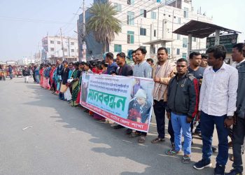 আদিবাসী ছাত্র-জনতার উপর হামলার প্রতিবাদ ও জড়িতদের বিচার দাবিতে নাটোরে মানববন্ধন