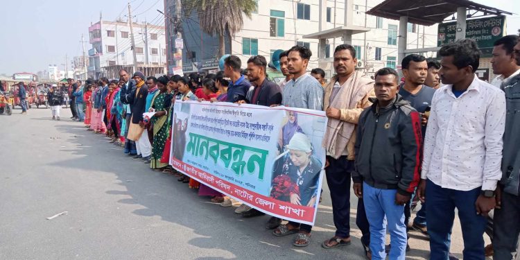 আদিবাসী ছাত্র-জনতার উপর হামলার প্রতিবাদ ও জড়িতদের বিচার দাবিতে নাটোরে মানববন্ধ