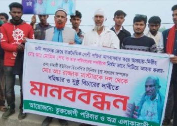 নাটোরের সিংড়ায় ভ্যান চালককে মারপিট করায় বিএনপি নেতার বিরুদ্ধে মানববন্ধন ও বিক্ষোভ