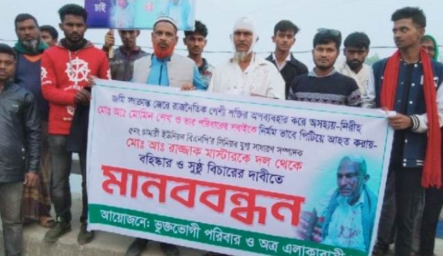 নাটোরের সিংড়ায় ভ্যান চালককে মারপিট করায় বিএনপি নেতার বিরুদ্ধে মানববন্ধন ও বিক্ষোভ