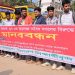 গাজীপুরে শিক্ষা প্রতিষ্ঠান বেদখলের অভিযোগে শিক্ষার্থীদের মানববন্ধন বিক্ষো