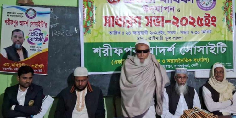 শরীফপুর আদর্শ সোসাইটির ৫ম প্রতিষ্ঠা বার্ষিকী উদযাপন