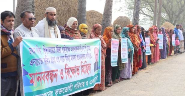 নাটোরের সিংড়ায় বিএনপি নেতার মুক্তির দাবিতে বিক্ষোভ ও মানববন্ধন
