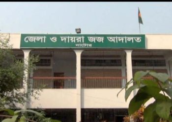 নাটোরে মাদক মামলায় ১ জনের যাবজ্জীবন কারাদন্ড ও অর্থদন্ডাদেশ দিয়েছে আদাল